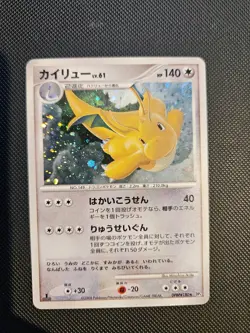 Pokemon Japanese DP5 Cry From The Mysterious 1st Edition Dragonite DPBP#180 LP - Image 1
