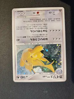 Pokemon Japanese DP5 Cry From The Mysterious 1st Edition Dragonite DPBP#180 LP - Image 3