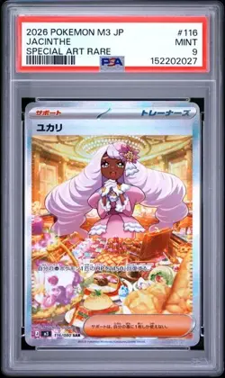 Pokemon Japanese m3-Nihil Nullifying Zero #116/080 JACINTHE SAR PSA 9 - Image 1