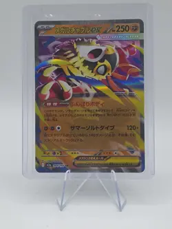 Mega Hawlucha ex 094/193 Double Rare Mega Dream Japanese Pokemon TCG - Image 1