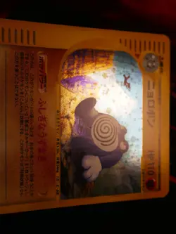 LP (1st ed) JAPANESE Pokemon POLIWRATH Card SPLIT EARTH Set 052/088 Holo Rare#1 - Image 2