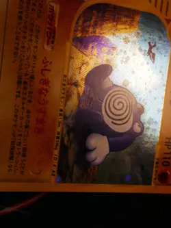 LP (1st ed) JAPANESE Pokemon POLIWRATH Card SPLIT EARTH Set 052/088 Holo Rare#1 - Image 5