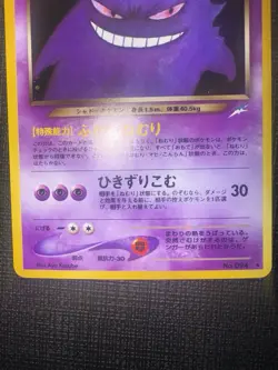 Dark Gengar #94 (Pokemon Japanese Darkness, And To Light) 2001 Vintage - Image 3
