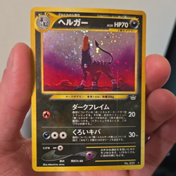 The Pokemon Company Houndoom Awakening Legends Holo Rare Japanese 229 70 HP - Image 1