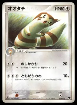 Furret 009/016 Non Holo 2005 Mirage's Mew Deck Pokemon Japanese - Image 1