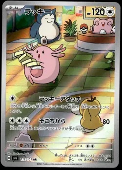 Japanese Pokemon Chansey 113/101 SV6: Transformation Mask LP - Image 1