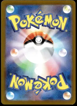 Japanese Pokemon Chansey 113/101 SV6: Transformation Mask LP - Image 2