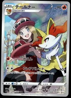 Japanese Pokemon Braixen 069/068 S11a: Incandescent Arcana LP - Image 1