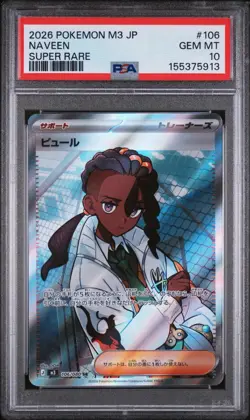 2026 POKEMON JAPANESE M3-NULLIFYING ZERO #106 NAVEEN SUPER RARE PSA 10 POP 6 - Image 1