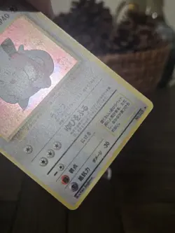 Pokemon 1996 Japanese Base Set Clefairy Miscut OC -LP - Image 4