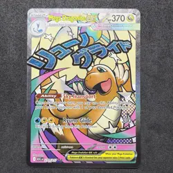 Mega Dragonite ex 271/217 Me: Ascended Heroes Holo Mega Attack Rare Pokemon TCG - Image 1