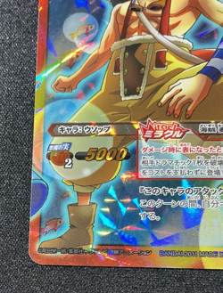 Usopp 83/85 Miracle Battle Carddass One Piece Bandai M Rare 2011 - Image 4