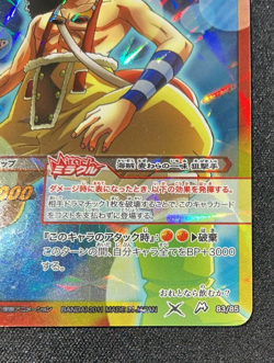 Usopp 83/85 Miracle Battle Carddass One Piece Bandai M Rare 2011 - Image 5