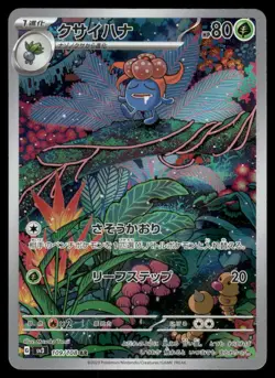 Pokemon Cards Gloom 109/108 Ruler of the Black Flame Art Rare Japanese NM - Image 1