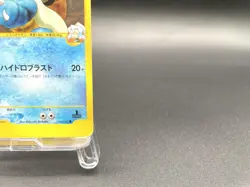 Clair's Blastoise 1st Ed VS Series 046/141 MP Japanese Pokemon Card #3 - Image 5