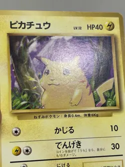 1996 Pokemon Pikachu Japanese Base Set No. 025⭐LP+😱🔥 - Image 4