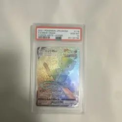 Pokemon 2021 Japanese S8 Fusion Arts Mew VMAX 118/100 Hyper Rare Holo PSA 10 - Image 1
