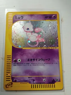 Mew Holo Expedition 1st Edition Japanese 119/128 Pokemon 2001 - Image 1