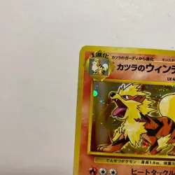 Pokemon (Japanese) Blaine’s Arcanine No.59 Gym Challenge Holo LP/NM - Image 2