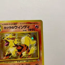 Pokemon (Japanese) Blaine’s Arcanine No.59 Gym Challenge Holo LP/NM - Image 3