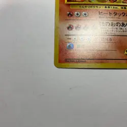 Pokemon (Japanese) Blaine’s Arcanine No.59 Gym Challenge Holo LP/NM - Image 4