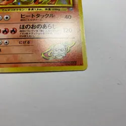 Pokemon (Japanese) Blaine’s Arcanine No.59 Gym Challenge Holo LP/NM - Image 5