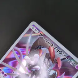 Armored Mewtwo Japanese Promo Pokemon Card A-4 - Image 2