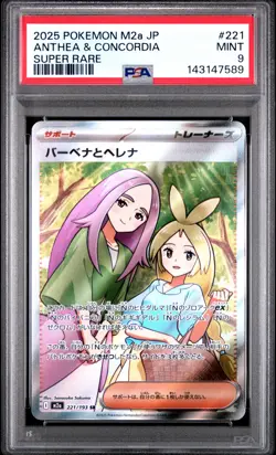 2025 POKEMON JAPANESE M2A-MEGA DREAM EX SUPER RARE #221 ANTHEA & CONCORDIA PSA 9 - Image 1