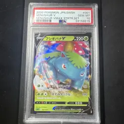 Pokemon 2020 Japanese Venusaur V 001/021 PSA 10 Holo Full Art Sef Set - Image 1