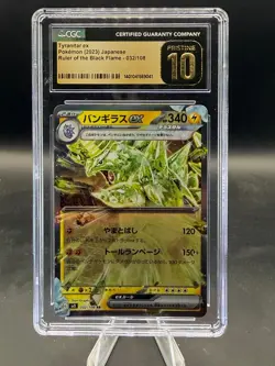 TYRANITAR EX 032/108 HOLO POKEMON JAPANESE CGC 10 PRISTINE - Image 1
