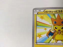 Mega Tokyo's Pikachu 098/XY-P Promo Charizard Poncho Japanese Pokemon Card MP - Image 3