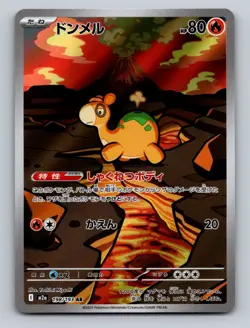 Pokemon TCG Numel Holo Art Rare M2a: High Class Pack: MEGA Dream ex 198/193 - Image 1
