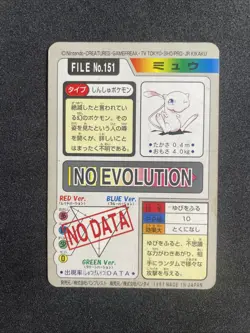 Bandai Carddass Mew Pokemon Japanese **MP** No.151 Foil 1997 - Image 2
