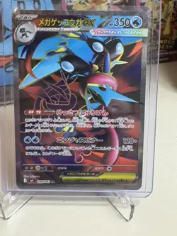 POKEMON TCG JAPANESE Mega Greninja ex 098/083M4 Ninja Spinner Super Rare SR M/NM - Image 1