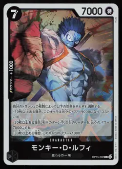 Adventure on Kami's Island #OP15-092 Monkey.D.Luffy Japanese - Image 1
