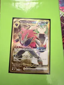 Pokemon Card N's Zoroark ex UR 131/100 SV9 Battle Partners Japanese - Image 1