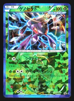 Genesect 219/BW-P Promo Card Campaign 2013 Pokemon Japanese Lightly Played - Image 1