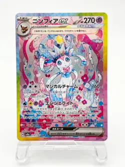 Sylveon ex SAR 212/187 SV8a Terastal Fest Japanese Pokemon Card 2024 [Excellent] - Image 1