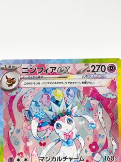 Sylveon ex SAR 212/187 SV8a Terastal Fest Japanese Pokemon Card 2024 [Excellent] - Image 2