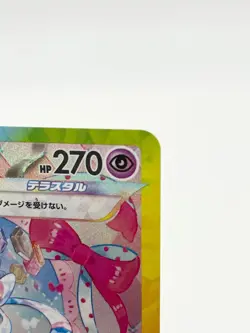 Sylveon ex SAR 212/187 SV8a Terastal Fest Japanese Pokemon Card 2024 [Excellent] - Image 3