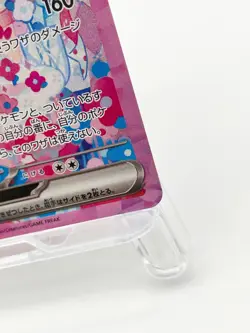 Sylveon ex SAR 212/187 SV8a Terastal Fest Japanese Pokemon Card 2024 [Excellent] - Image 4