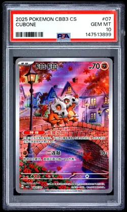 2025 POKEMON SIMPLIFIED CHINESE CBB3 C-GEM PACK VOL 3 #07 CUBONE PSA 10 - Image 1
