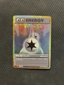 Pokemon TCG Double Colorless Energy 032/032! NM Condition! Japanese CLL - Image 1
