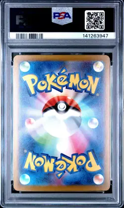 2025 POKEMON JPN M2A-MEGA DREAM EX MEGA ATTACK RARE #231 MEGA SCRAFTY EX PSA 9 - Image 2