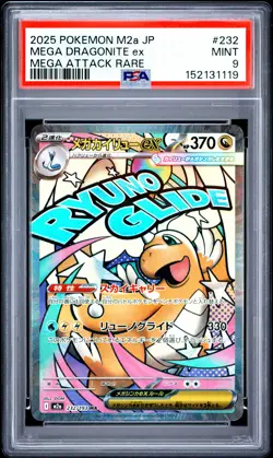 2025 POKEMON JAPANESE M2A-MEGA DREAM EX MEGA ATTACK RARE MEGA DRAGONITE EX PSA 9 - Image 1