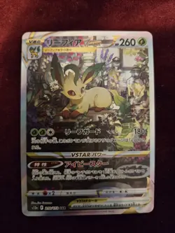Leafeon VSTAR SAR 210/172 S12a VSTAR Universe - Japanese Pokemon Card - 2022 - Image 1