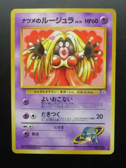 Pokemon Japanese Card Non-Holo Sabrina’sJynx Nintendo 1st Edition - Image 1