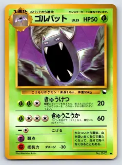 Vending Series 1 - LP - Golbat NO. 042 US Seller - Image 1