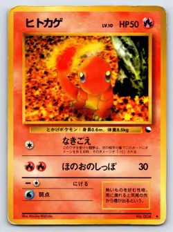 Vending Series 1 - MP - Charmander NO. 004 US Seller - Image 1