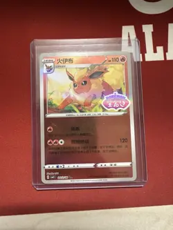 Flareon Stamped 0412/14 S-Chinese Gem Pack Vol 2 Pokemon NM - Image 1